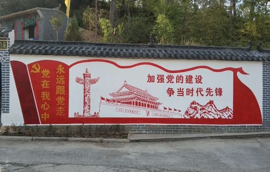 汝阳党建文化墙